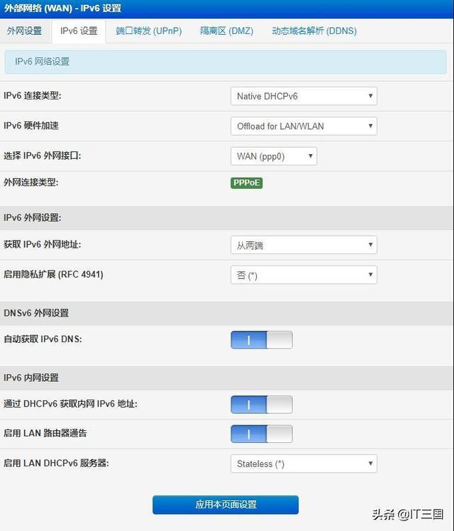 中国电信家庭宽带获取IPv6地址图文教程