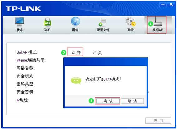 TP-LINK TL-WDN5200H 模拟AP设置教程【图文】