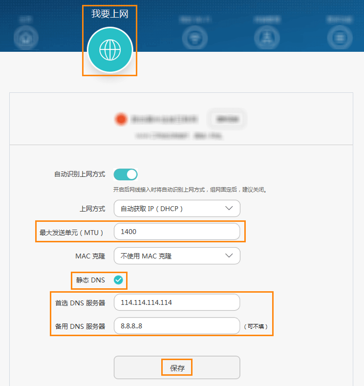 路由器指示灯正常显示绿色（或白色/蓝色），下面连接的所有设备无法上网