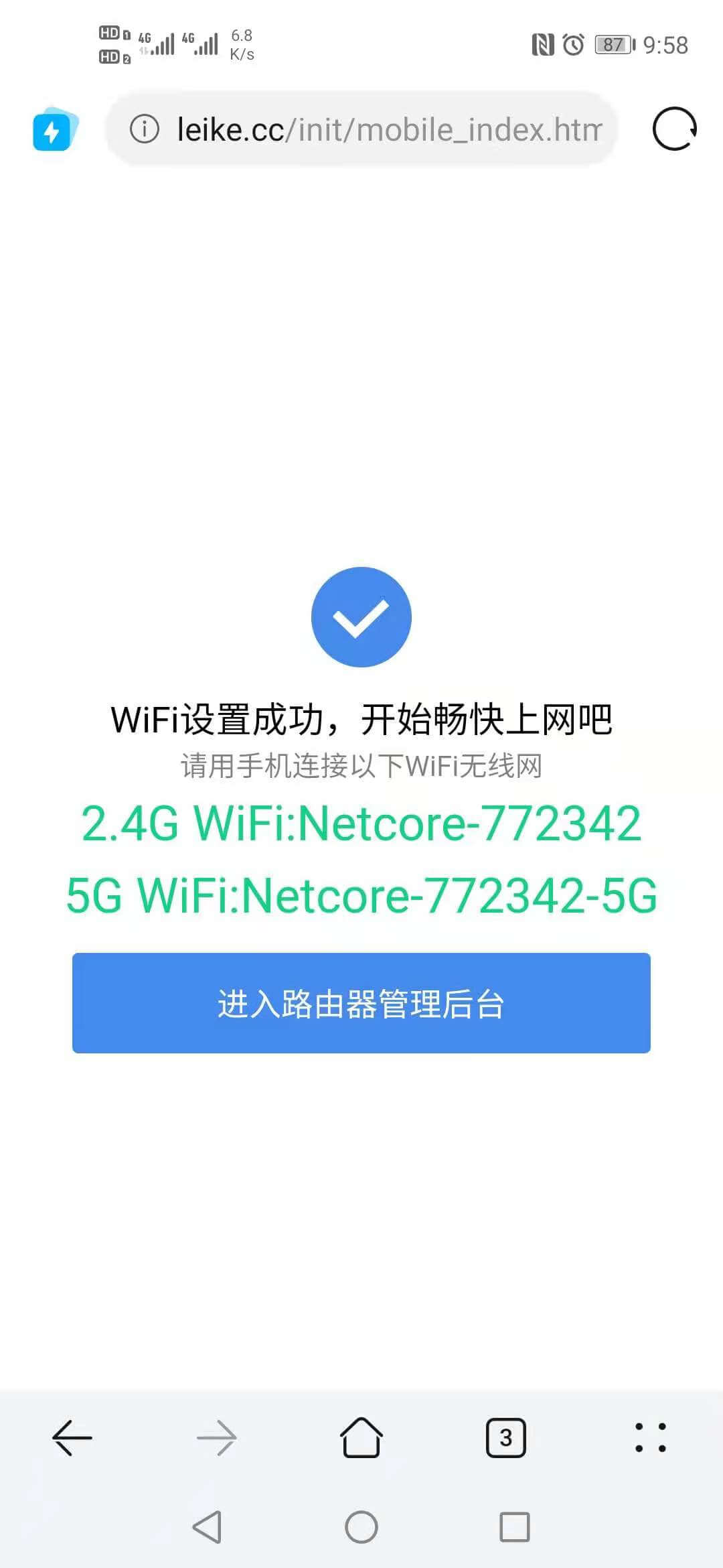 netcore磊科路由器手机设置上网教程