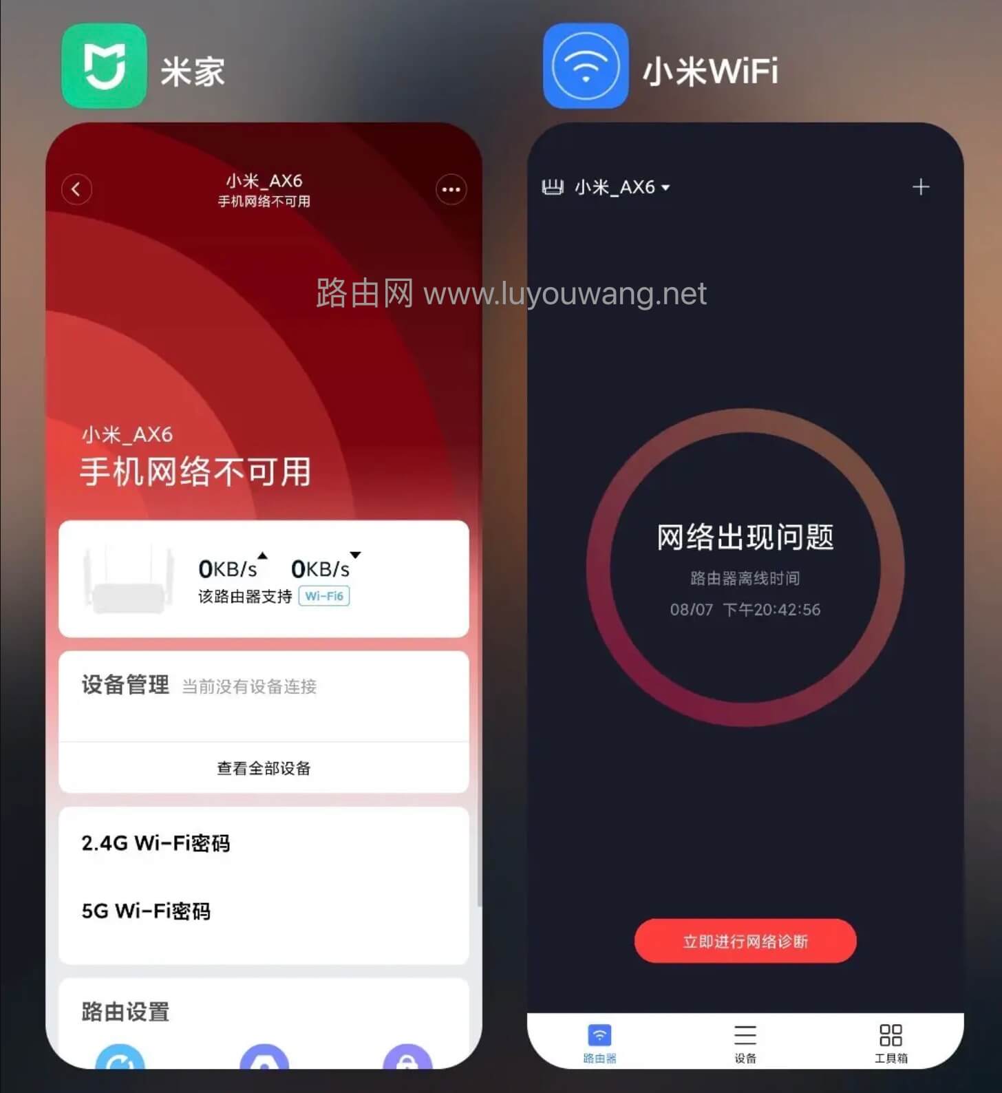 小米路由器红米AX6断流断网掉线问题处理办法