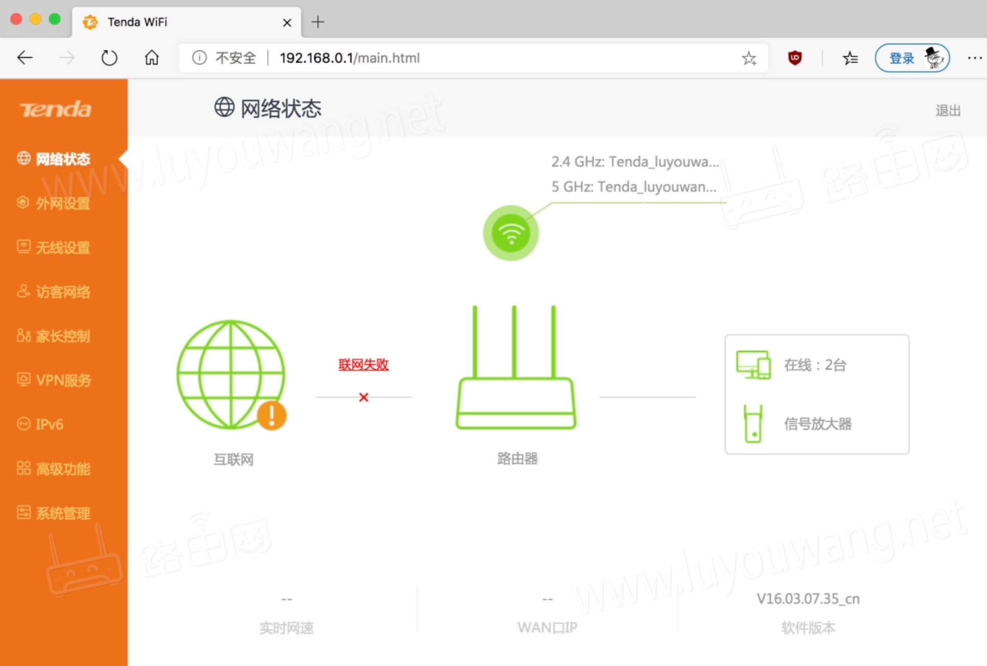 Tendawifi.com 腾达(Tenda)无线路由器登录网址