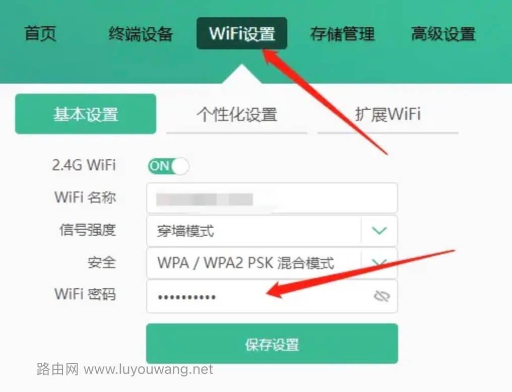 中国移动智能家庭网关修改wifi密码