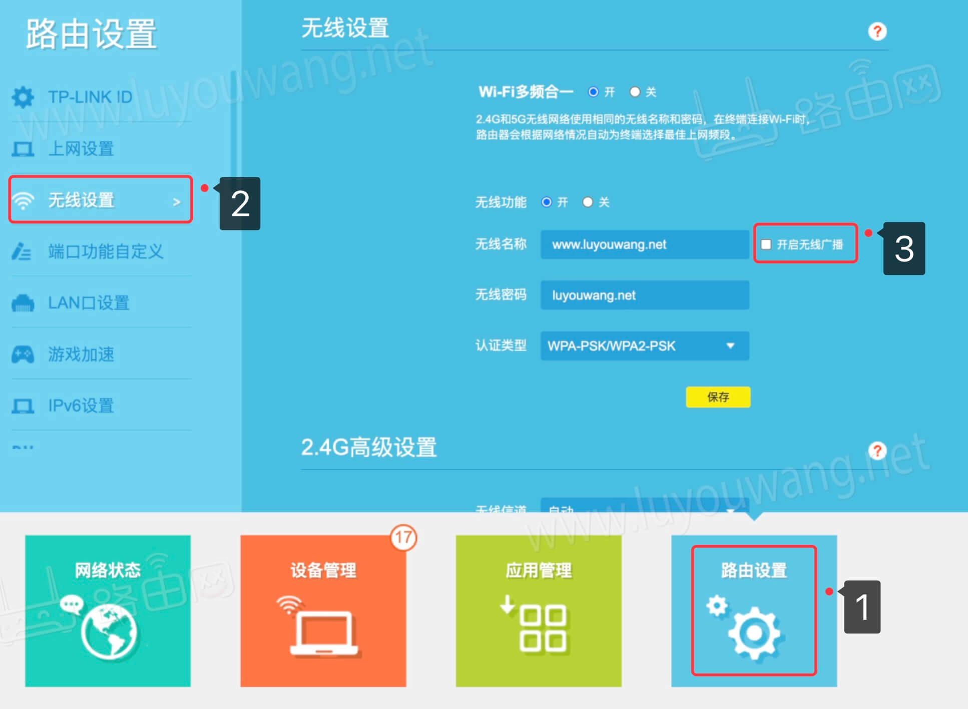 如何防止别人蹭网？路由器Wi-Fi防破解办法