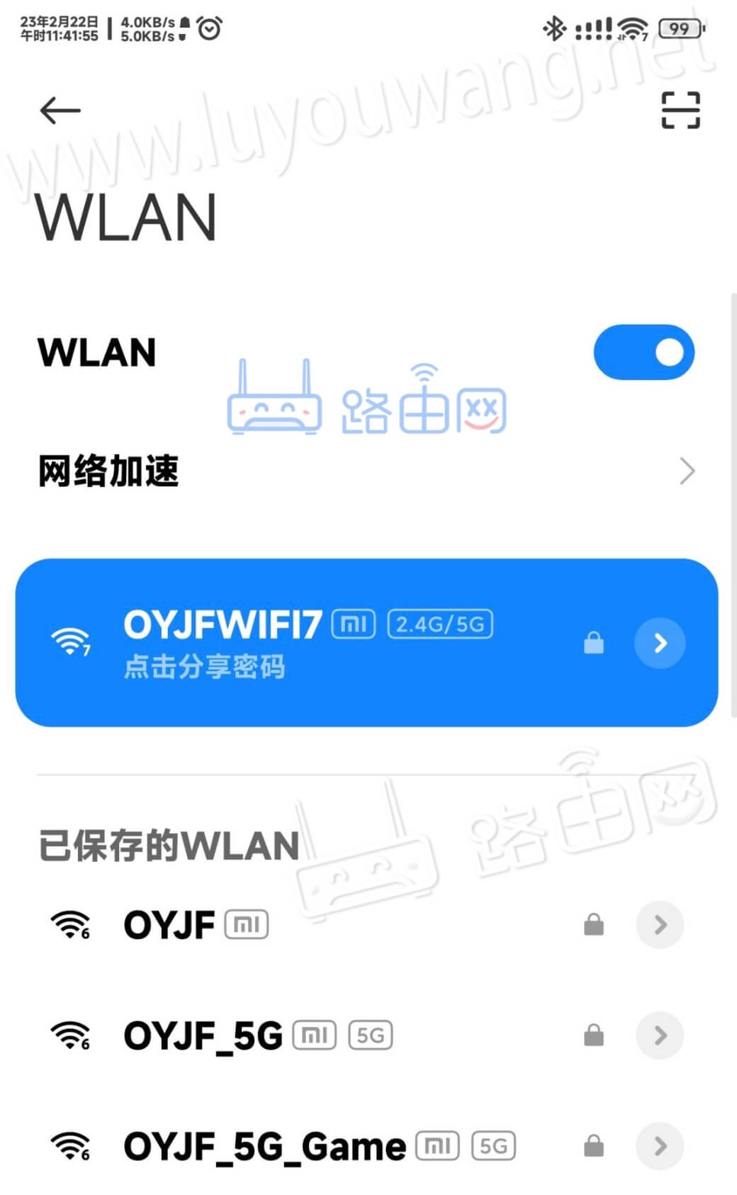 小米万兆路由器升级WiFi7测试