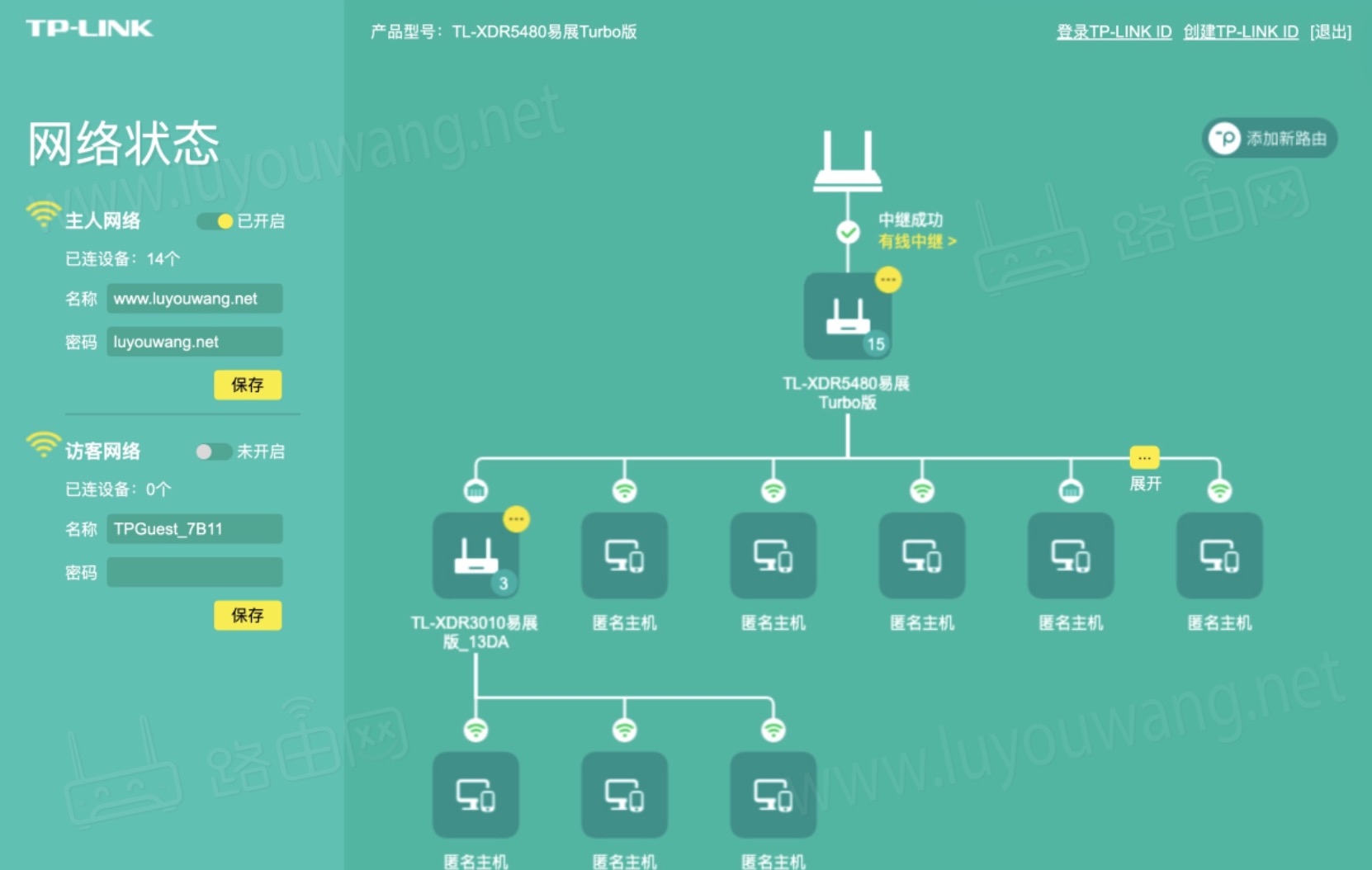 tplink路由器设置网址