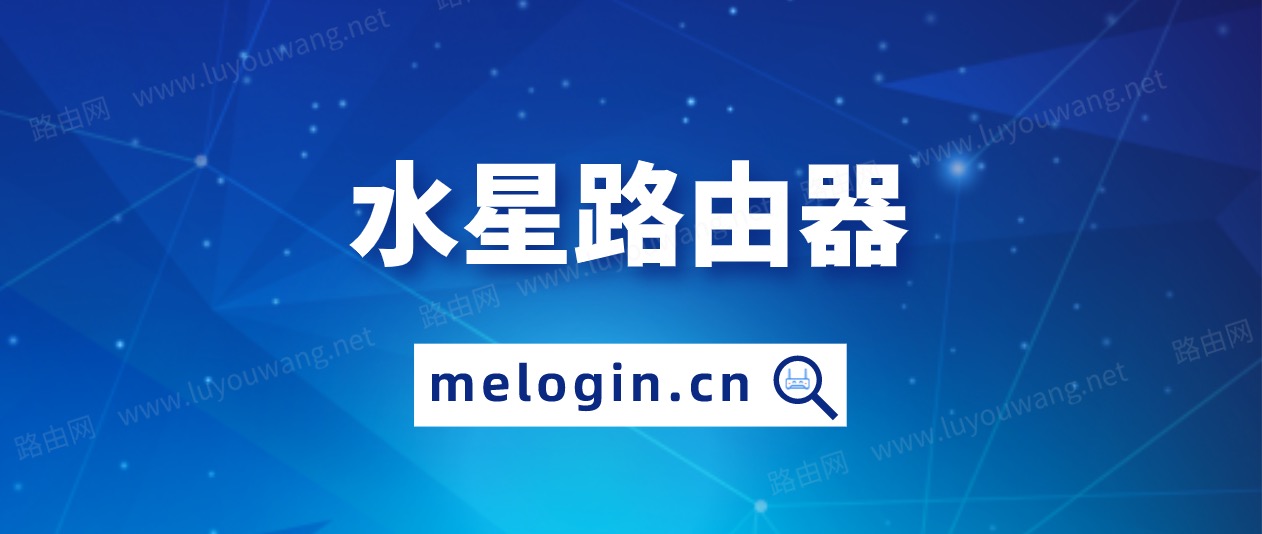 melogincn无线路由器设置