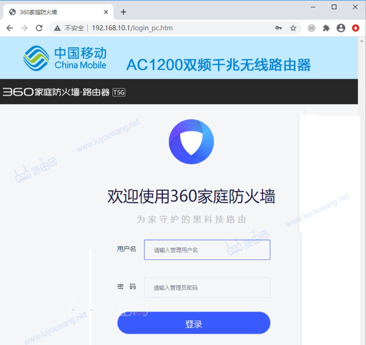 中国移动wifi路由器管理