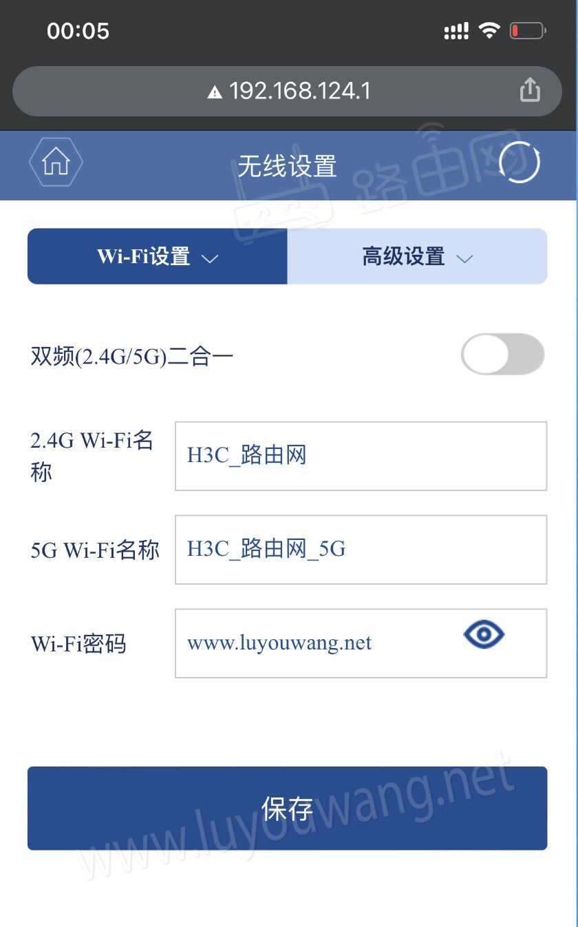 h3c路由器手机修改WiFi密码图文教程