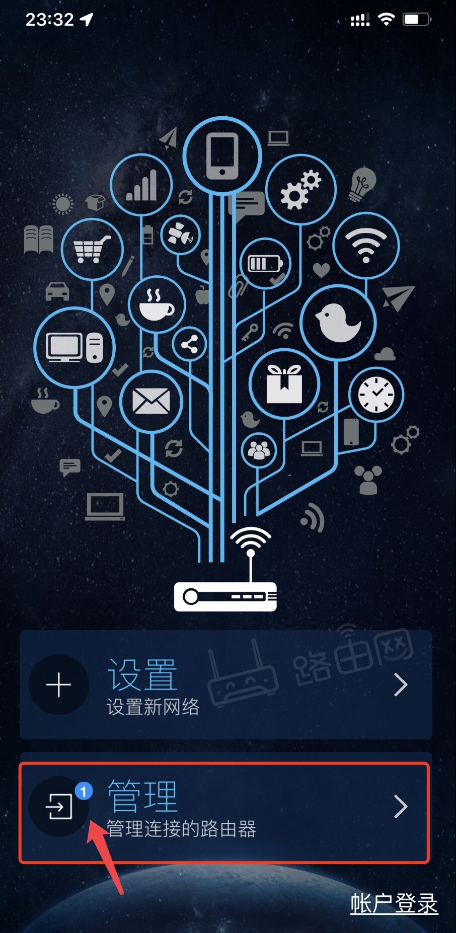 华硕路由器APP连接路由器设置使用教程