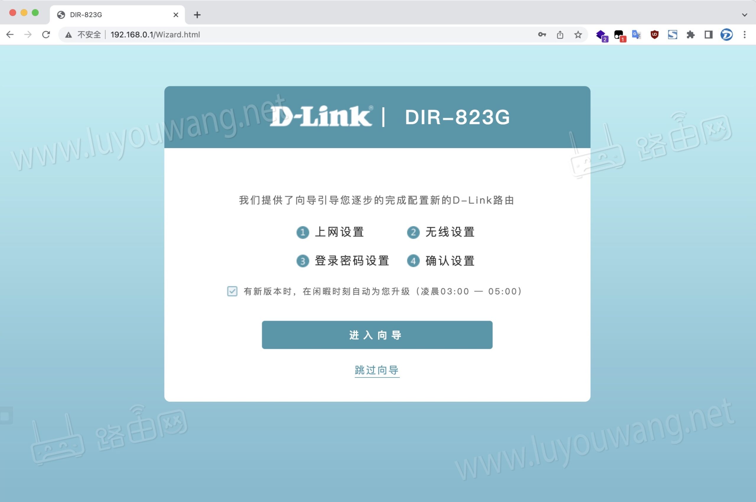 友讯dlink无线路由器设置教程