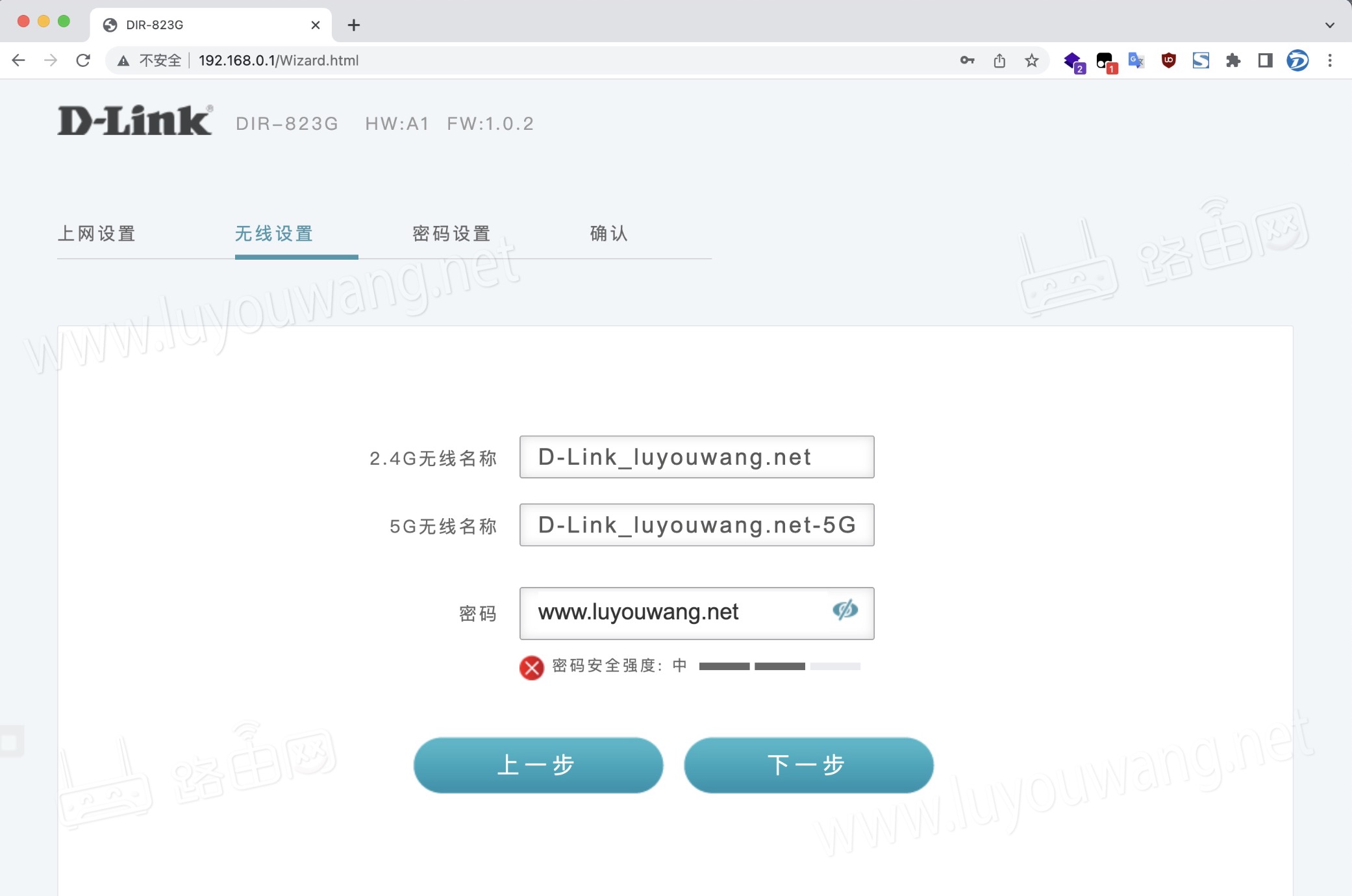 友讯dlink无线路由器设置教程