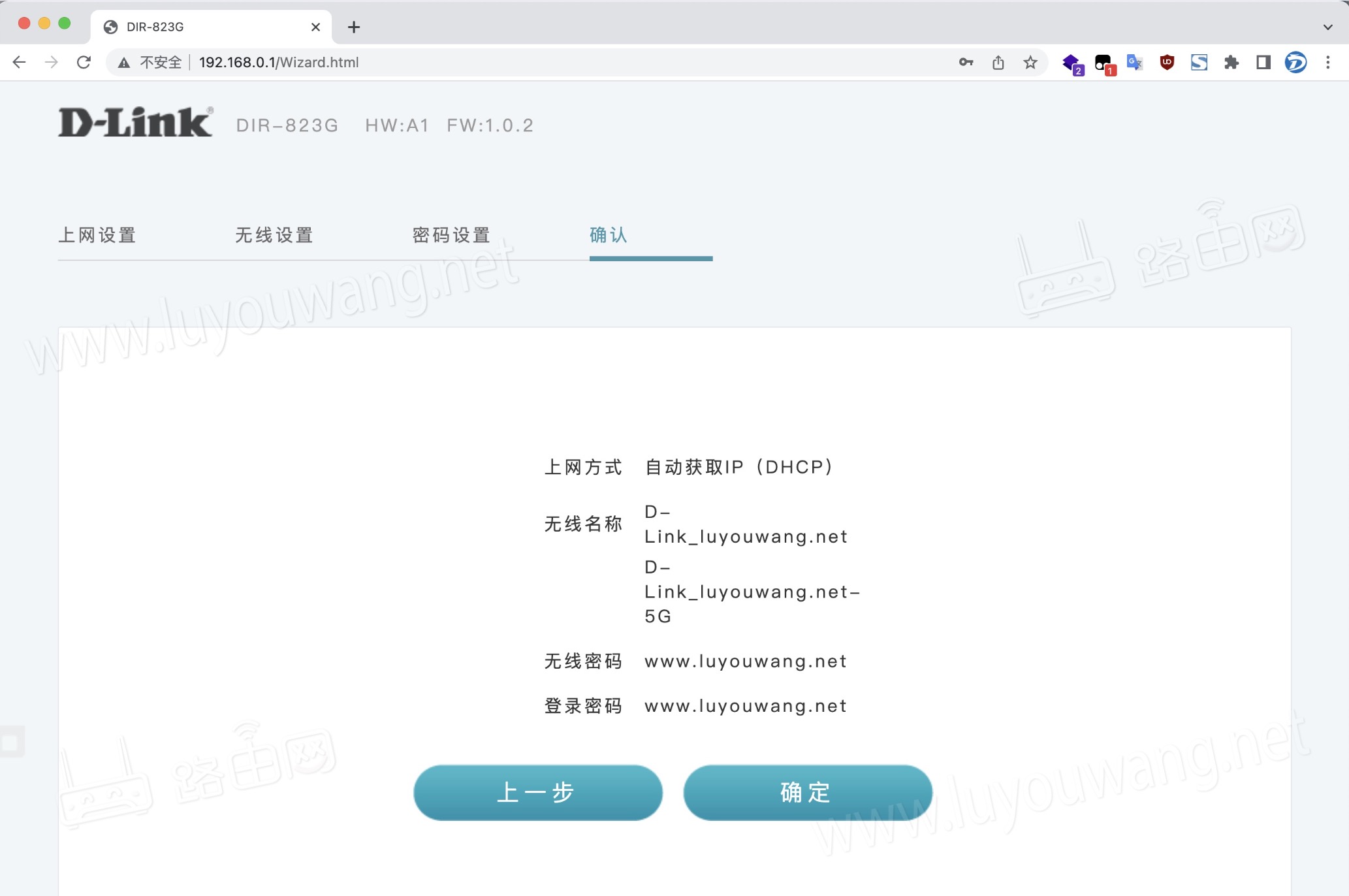 友讯dlink无线路由器设置教程