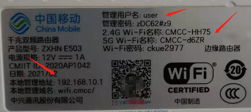 cmcc的wifi密码是多少？移动路由器默认CMCCwifi密码