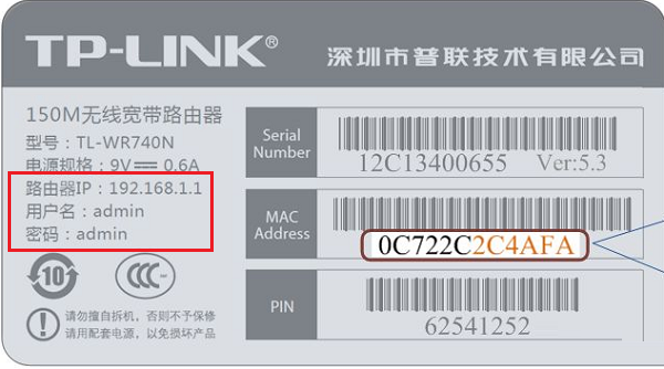 tplink路由器管理员密码（tp路由器登录密码）