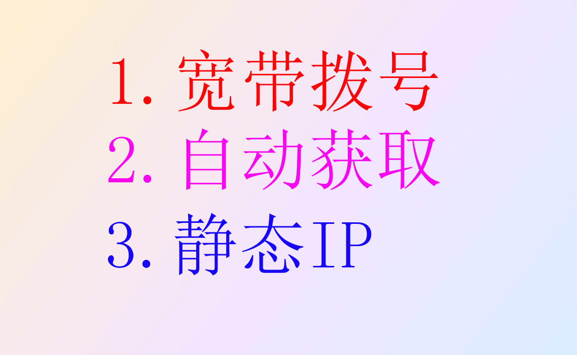 斐讯路由器设置图文教程 p.to跟192.168.2.1