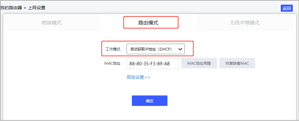 各个品牌无线路由器手动开启IPv6配置方法教程