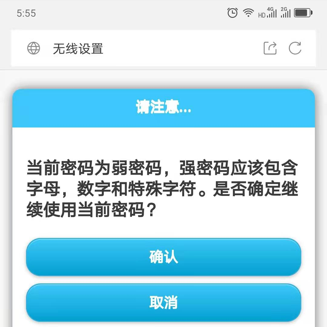 中国移动路由器192.168.10.1 wifi.cmcc手机设置教程