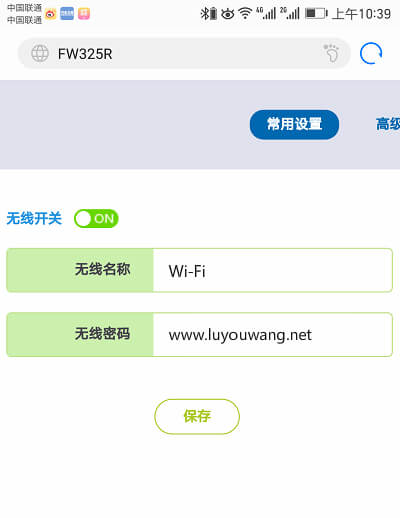 192.168.10.1手机登陆改wifi密码步骤