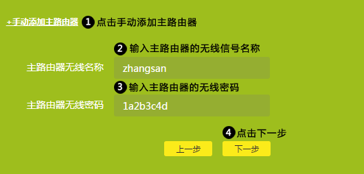 路由器无线桥接时搜索不到wifi信号怎么办？