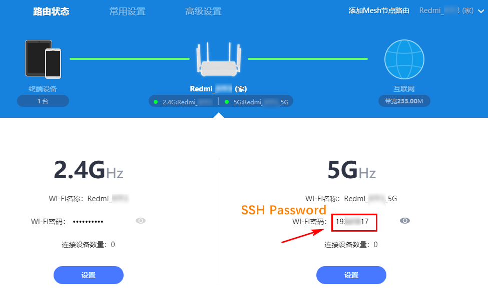 小米AC2100开启SSH 刷钛星人固件图文教程