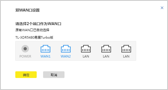 无线路由器端口(网口)自定义功能设置教程