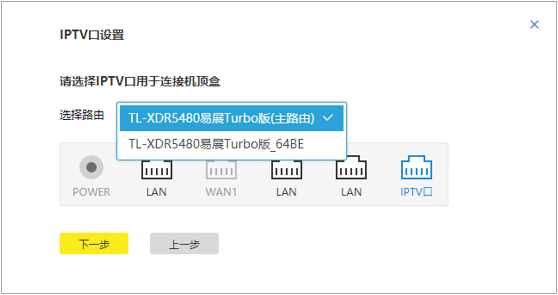 无线路由器端口(网口)自定义功能设置教程