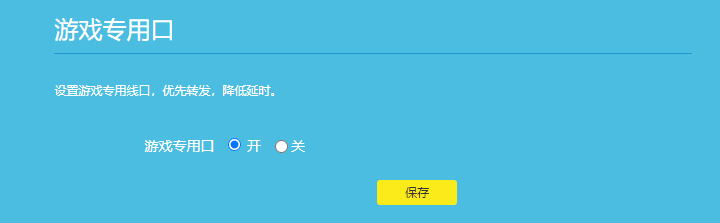 无线路由器端口(网口)自定义功能设置教程