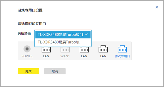 无线路由器端口(网口)自定义功能设置教程