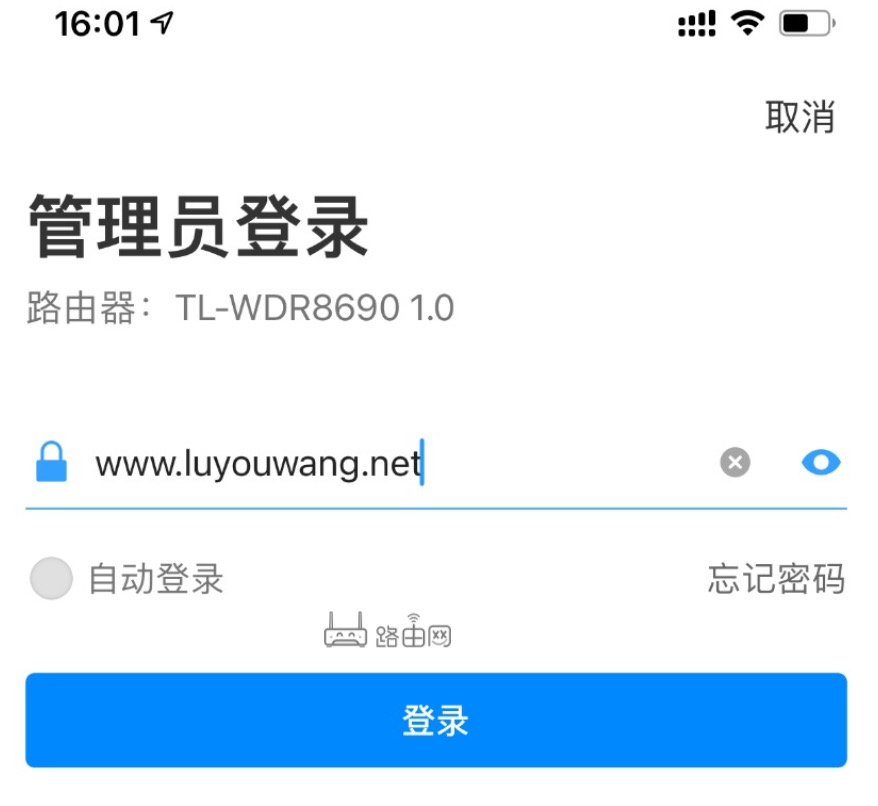 TP-LINK APP怎么修改WiFi密码？