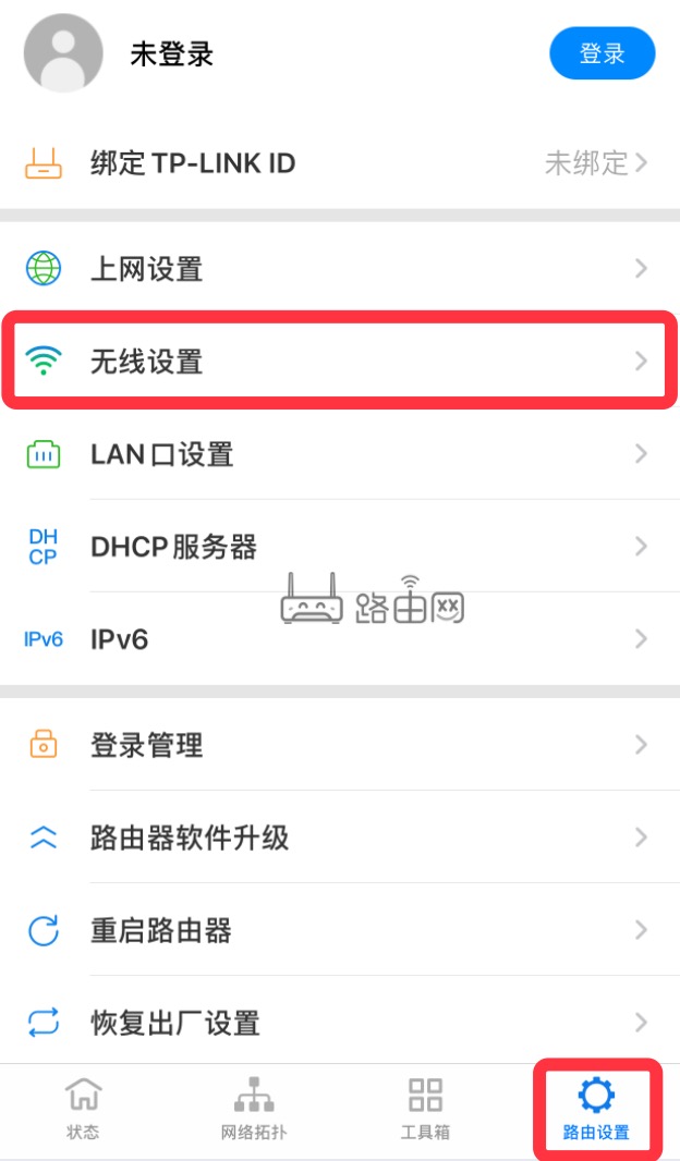 TP-LINK APP怎么修改WiFi密码？