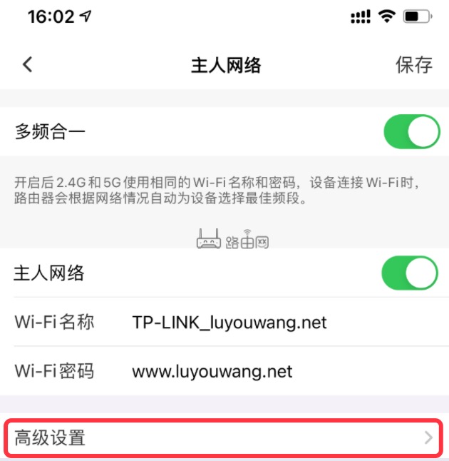 TP-LINK APP怎么修改WiFi密码？