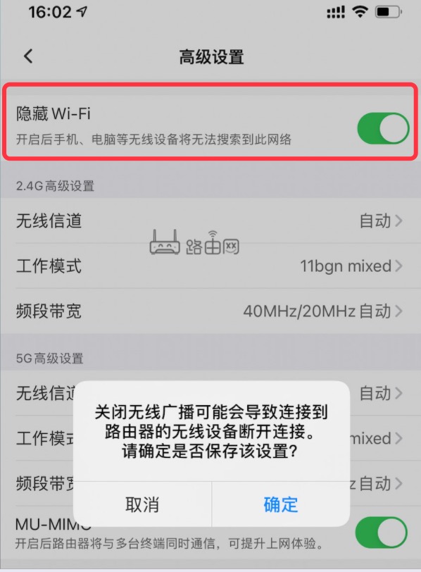 TP-LINK APP怎么修改WiFi密码？