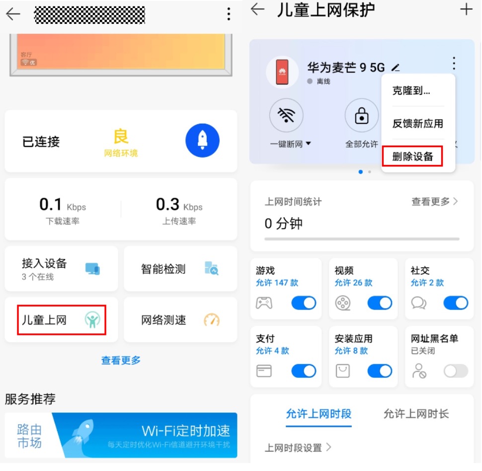 华为路由器可以搜到WiFi信号但无法连接怎么办?