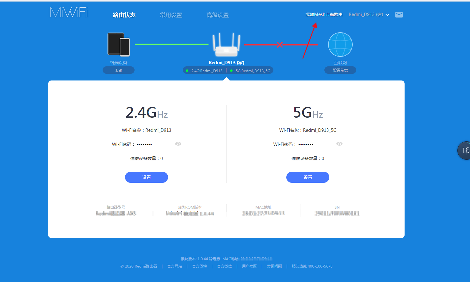 小米路由器AX系列组网教程