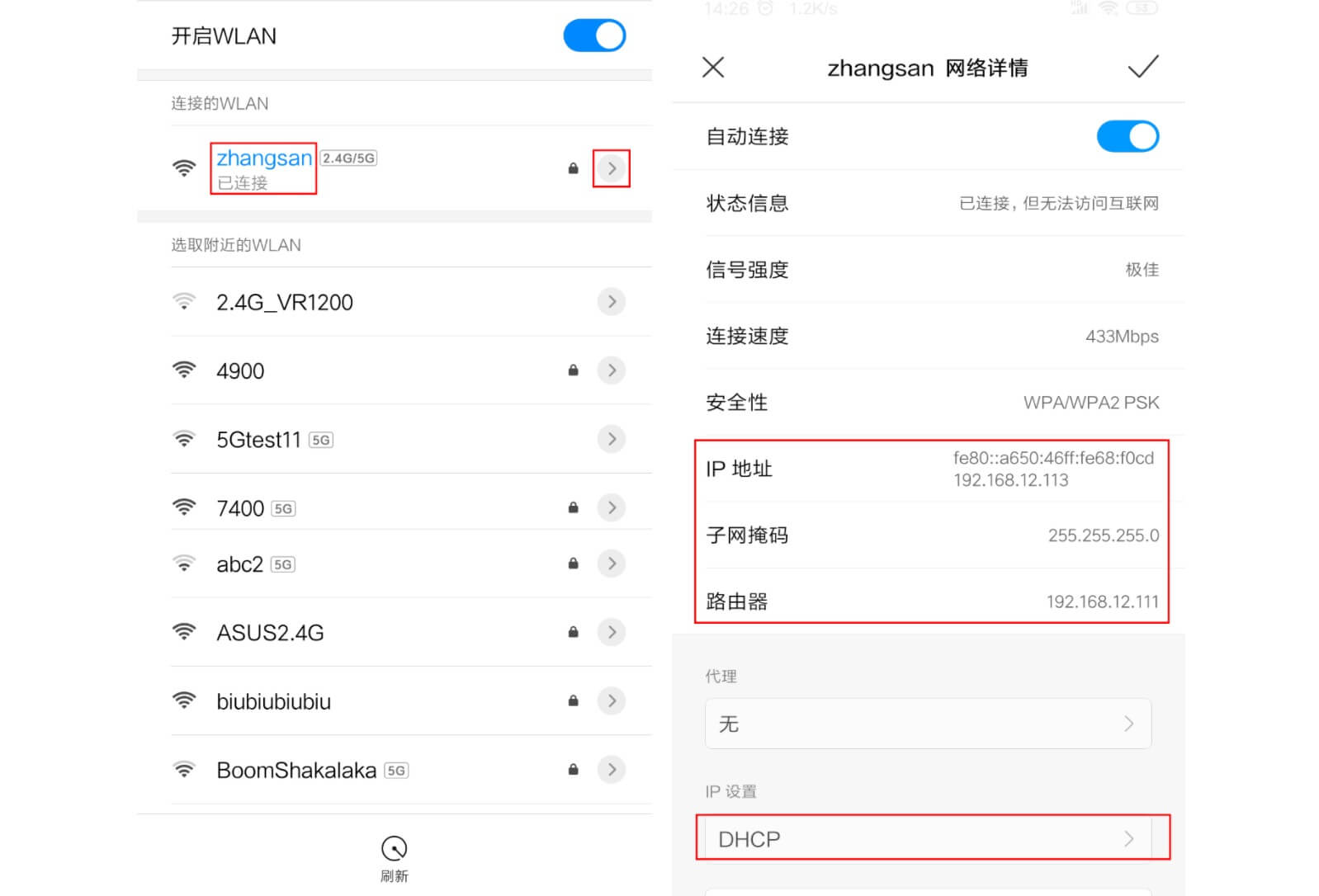 水星路由器手机连接无线WiFi信号上不了网怎么办？