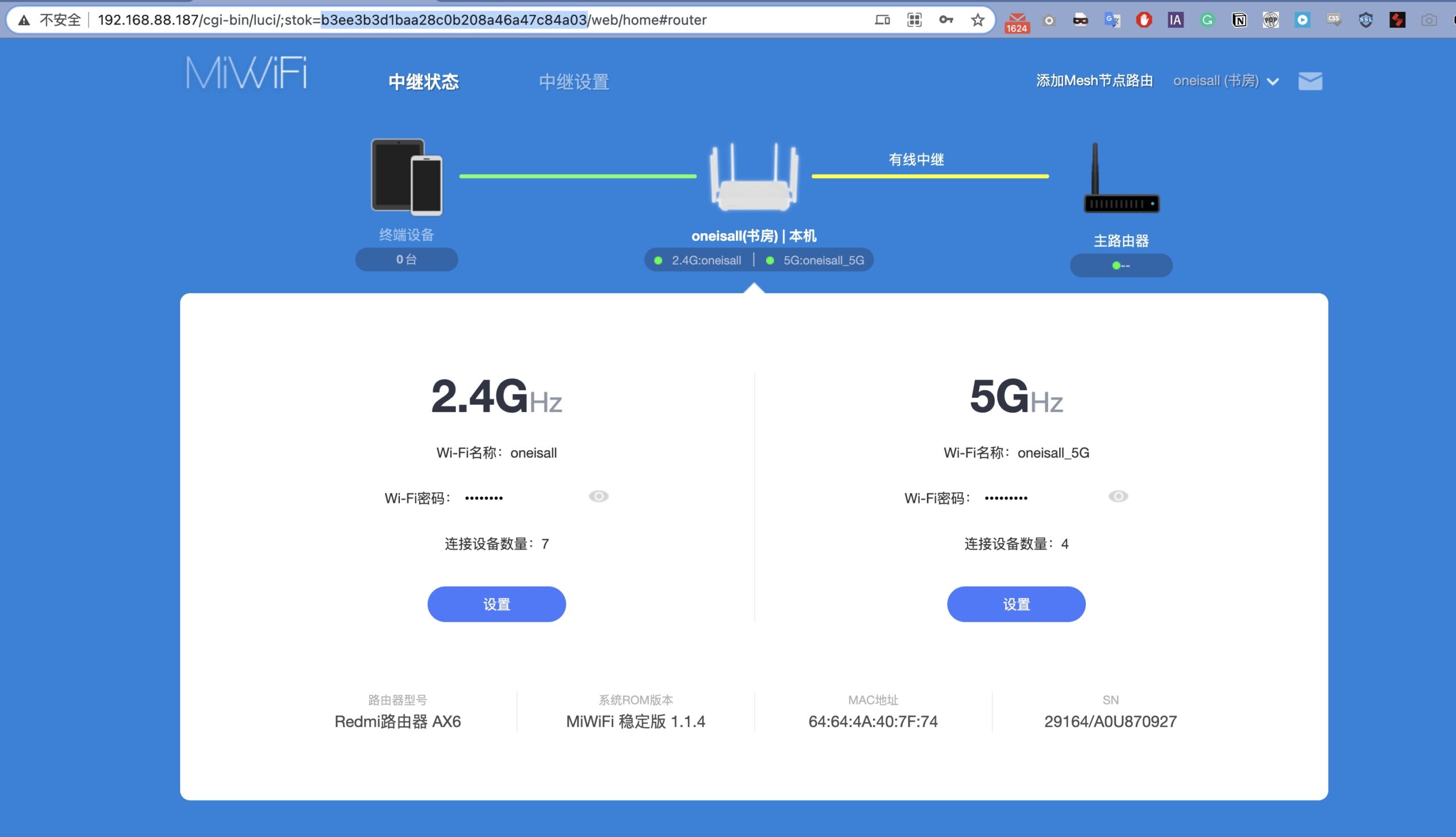 Redmi红米路由器AX6刷OpenWrt教程