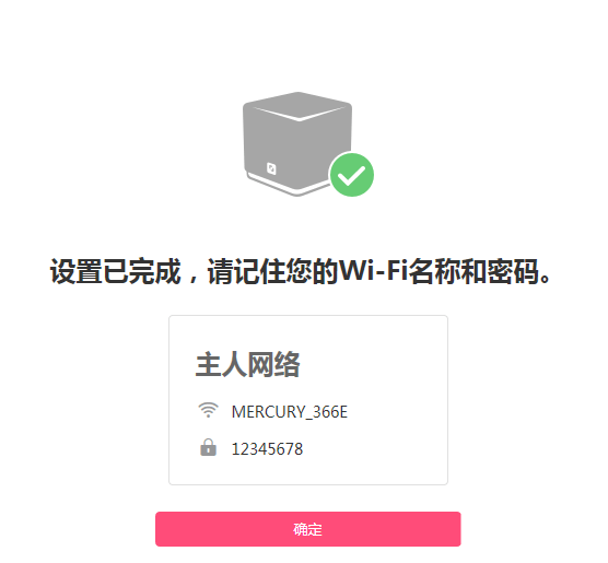 水星Mesh路由器套装如何设置？