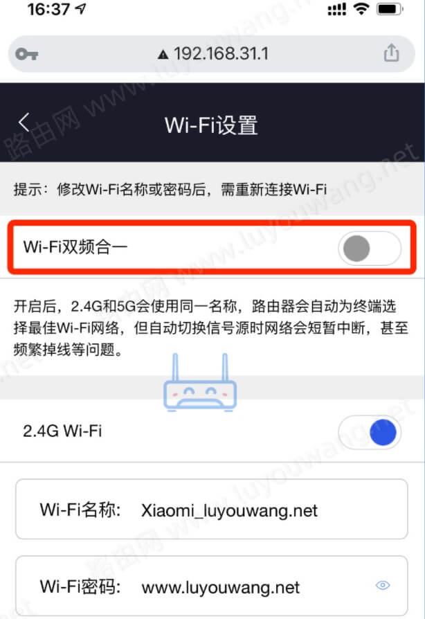 小米路由器双频合一怎么设置？