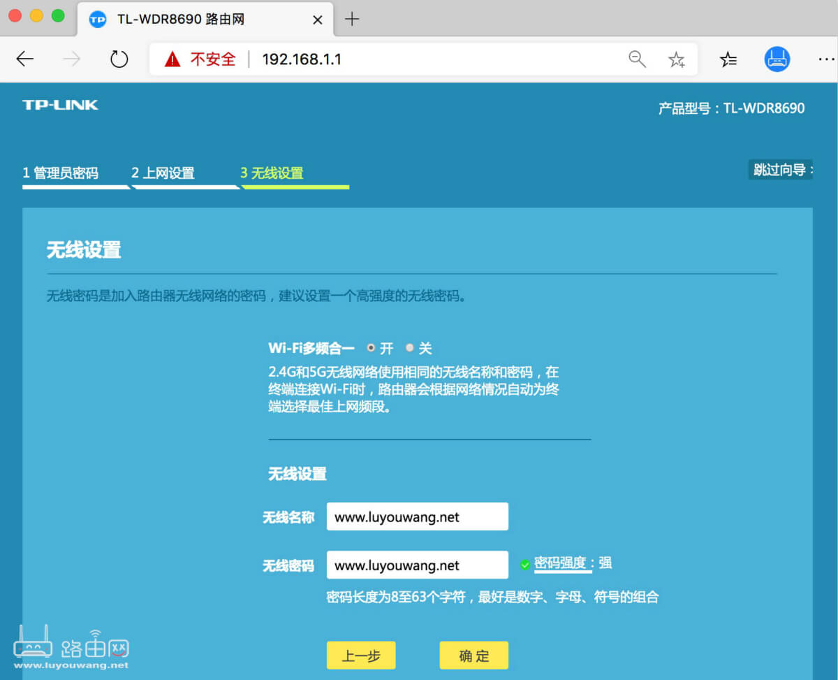 TP-LINK TL-XDR5430千兆无线路由器怎么设置？