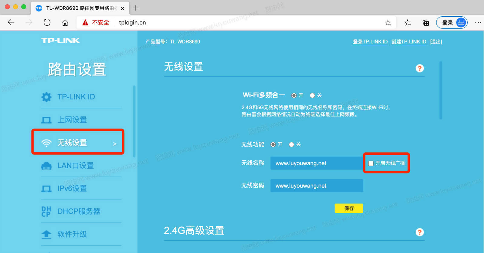 tplink无线路由器没有wifi信号怎么办？