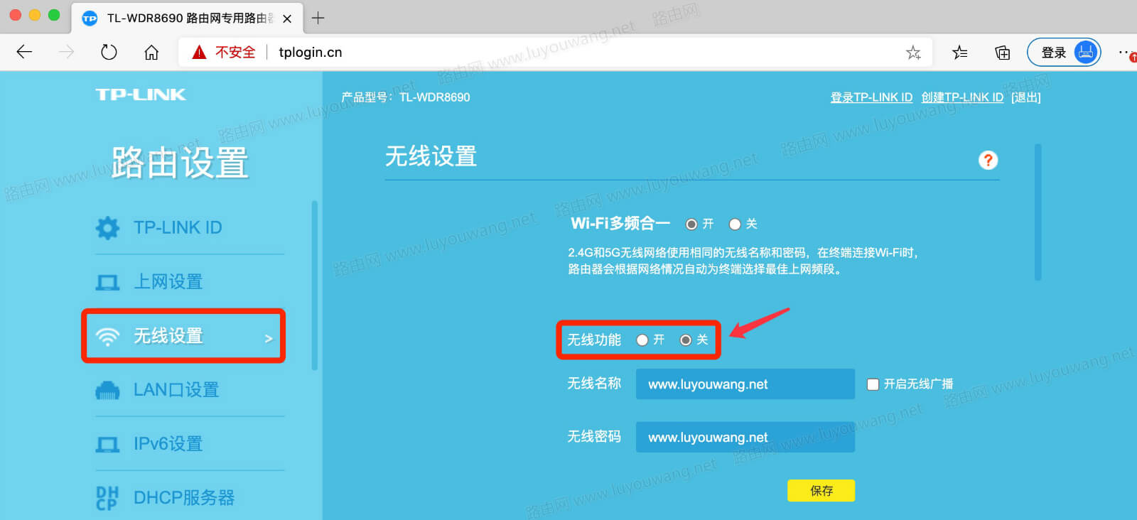 tplink无线路由器没有wifi信号怎么办？