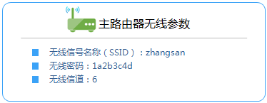 旧版tplink路由器无线桥接设置教程