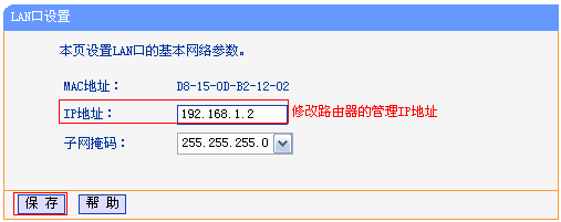 旧版tplink路由器无线桥接设置教程