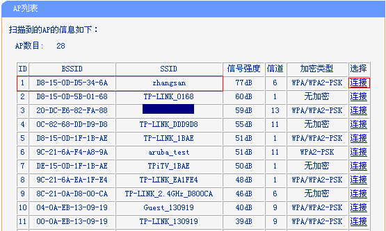 旧版tplink路由器无线桥接设置教程