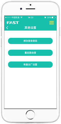 迅捷路由器用APP如何操作？