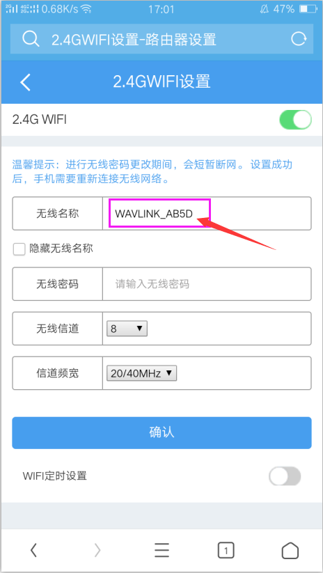 睿因无线路由器怎么修改WiFi名称跟WiFi密码？