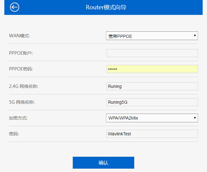 睿因(WAVLINK)无线路由器怎么设置？