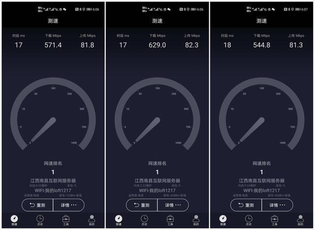 领势MX4200评测:三频WiFi6+Mesh组网