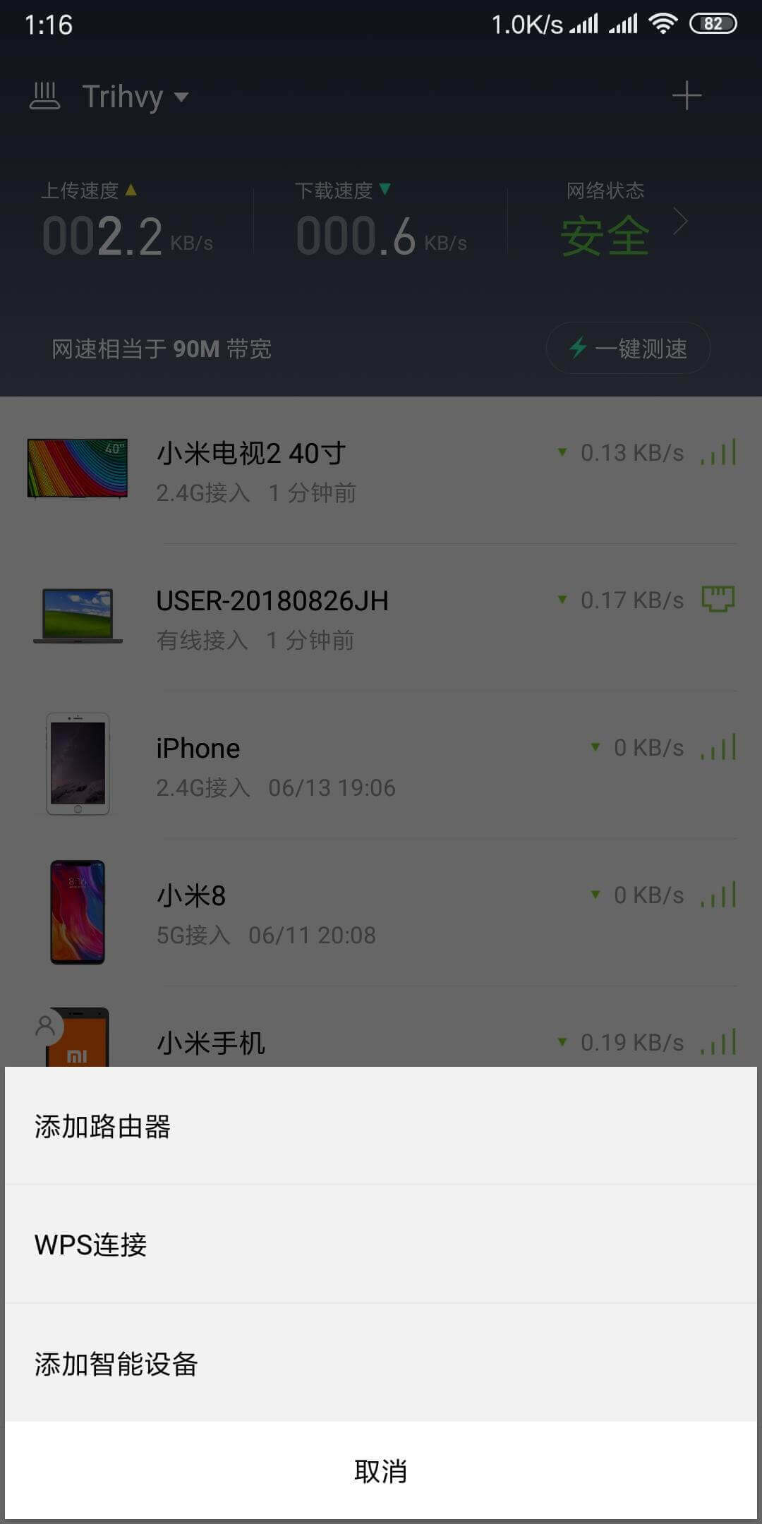 TP-LINK WDR7660用手机怎么设置？